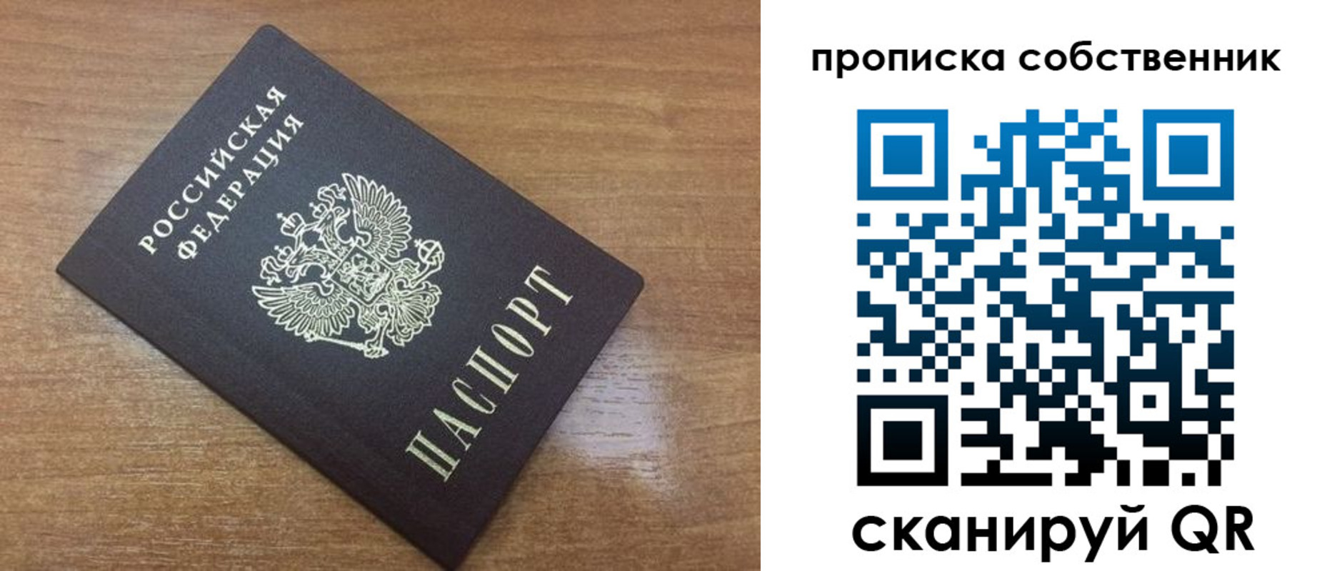 пропишу в квартире в Талдоме