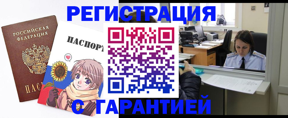 прописка для кредита в Талдоме