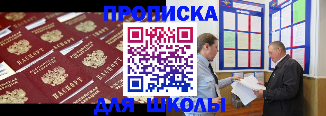 прописка от собственника в Талдоме